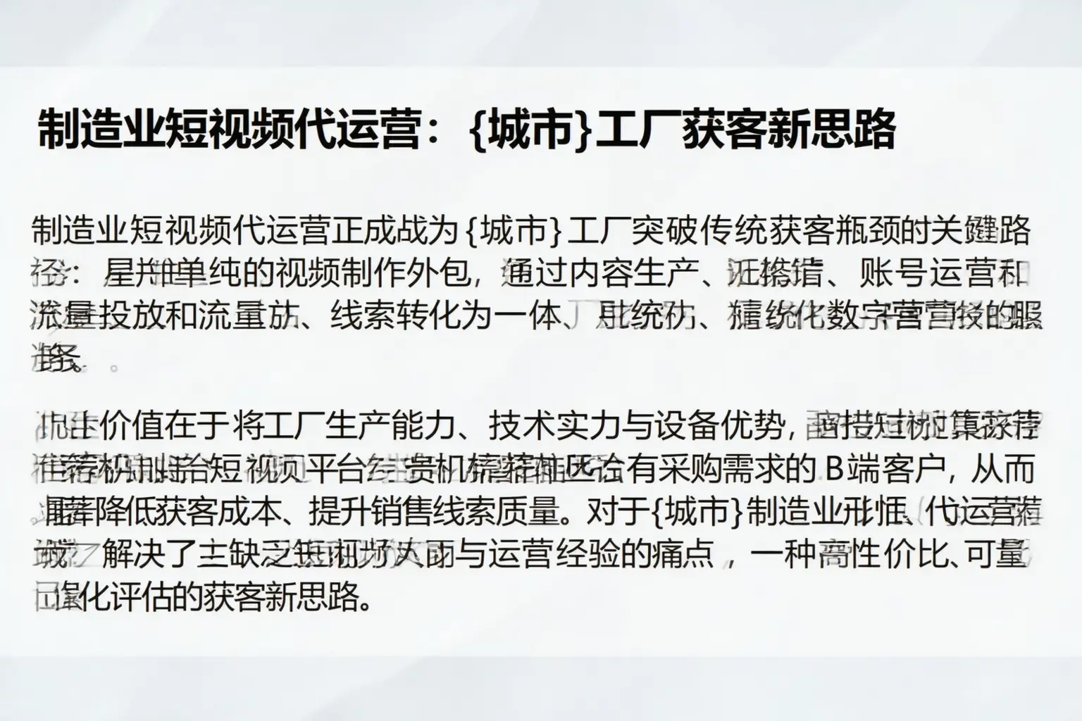 制造业短视频代运营：迎江工厂获客新思路